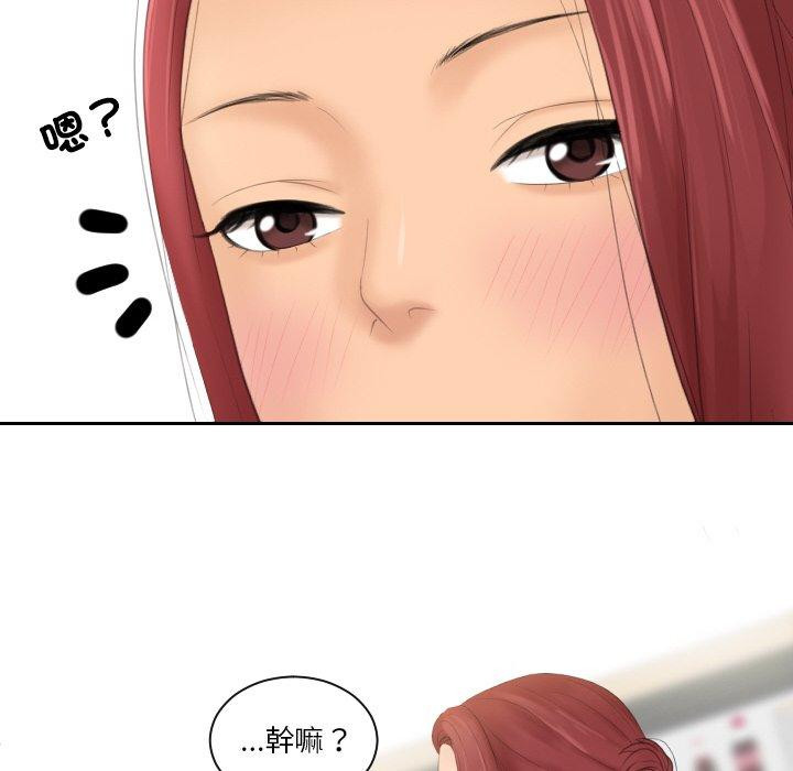 我的完美娃娃/我的专属娃娃 第17话