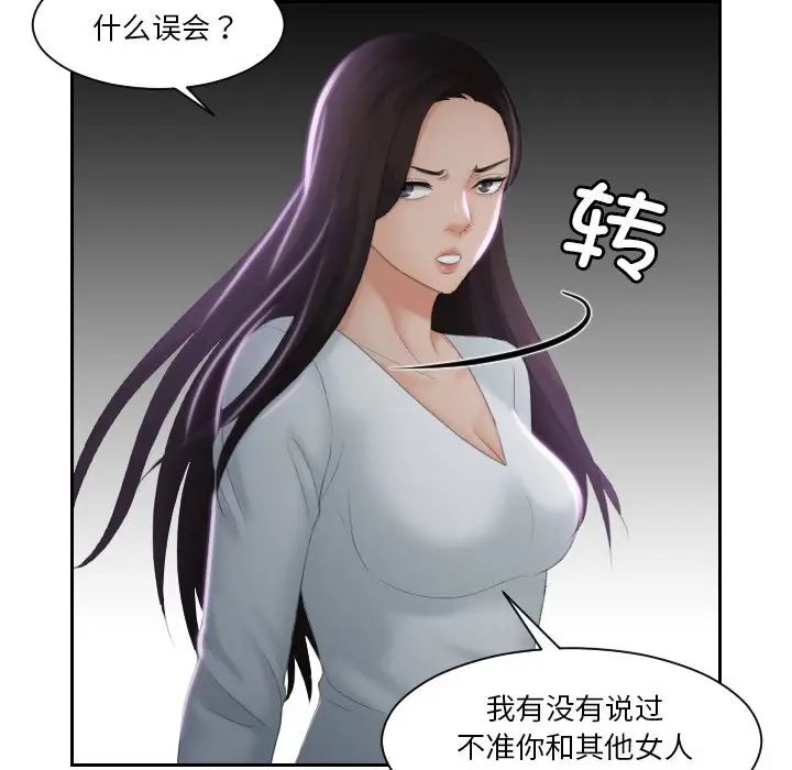 我的完美娃娃/我的专属娃娃 第29话