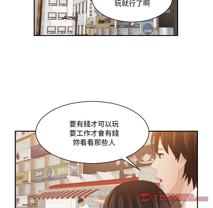 我的完美娃娃/我的专属娃娃 第24话