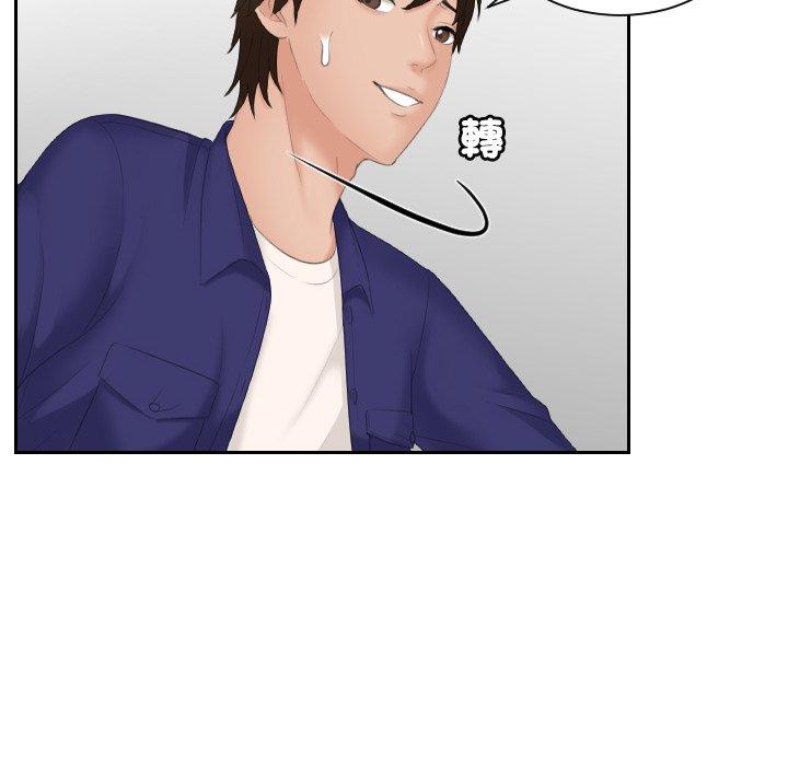我的完美娃娃/我的专属娃娃 第5话