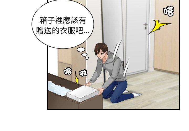 我的完美娃娃/我的专属娃娃 第4话