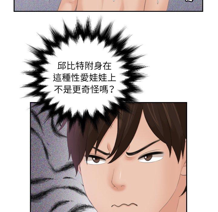 我的完美娃娃/我的专属娃娃 第3话