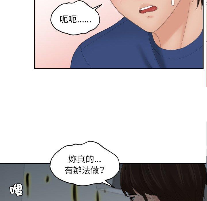 我的完美娃娃/我的专属娃娃 第8话