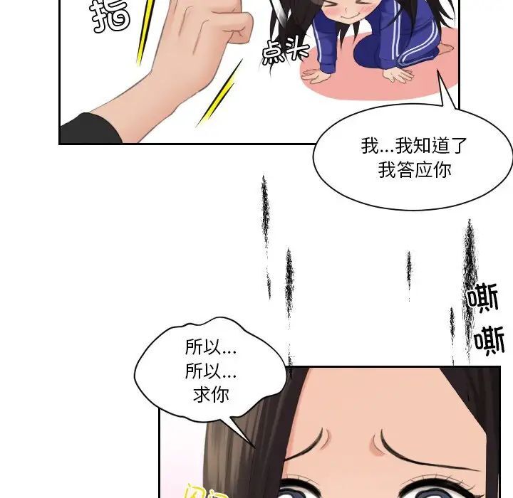 我的完美娃娃/我的专属娃娃 第20话