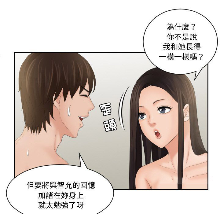 我的完美娃娃/我的专属娃娃 第24话