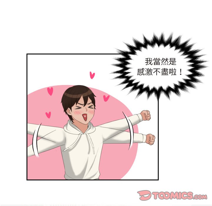 我的完美娃娃/我的专属娃娃 第26话