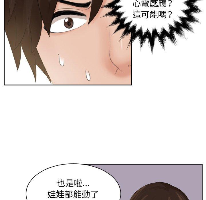 我的完美娃娃/我的专属娃娃 第3话