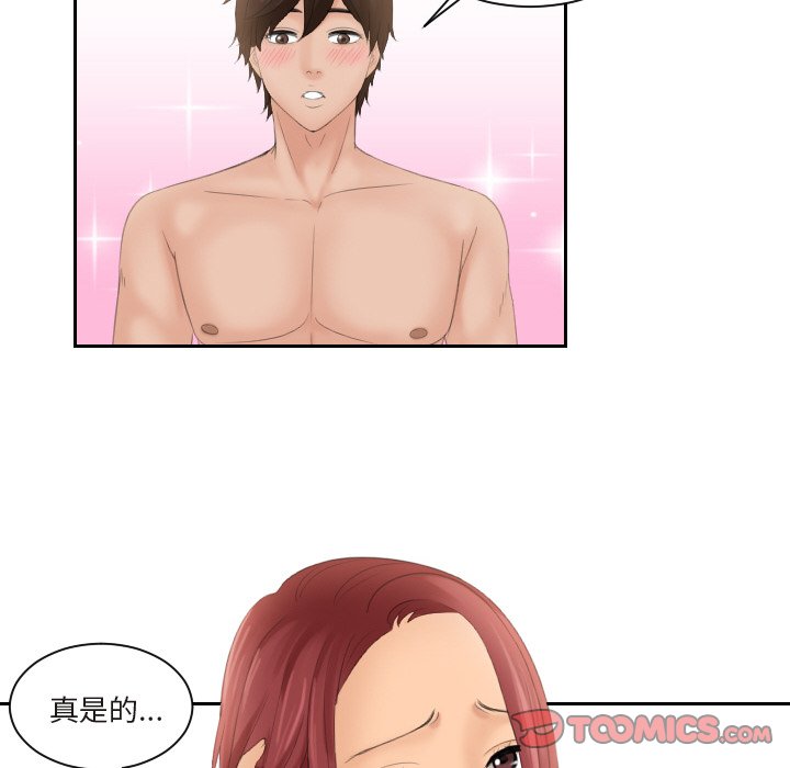 我的完美娃娃/我的专属娃娃 第26话