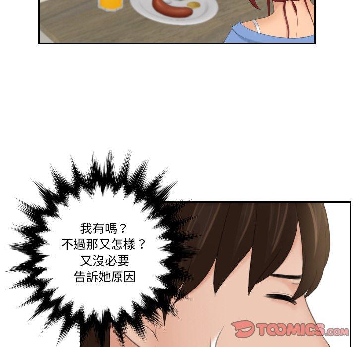 我的完美娃娃/我的专属娃娃 第17话