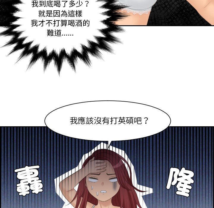 我的完美娃娃/我的专属娃娃 第22话
