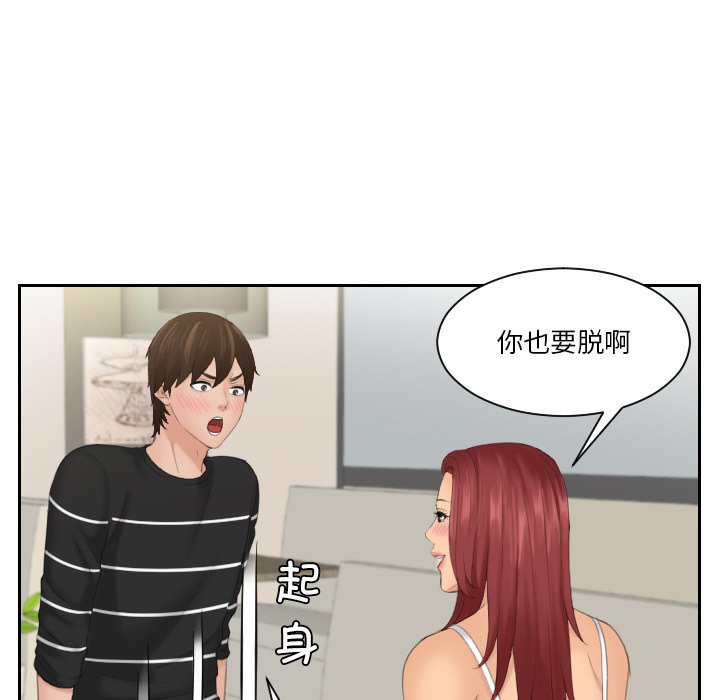 我的完美娃娃/我的专属娃娃 第18话