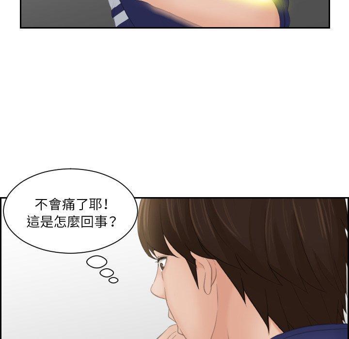 我的完美娃娃/我的专属娃娃 第13话