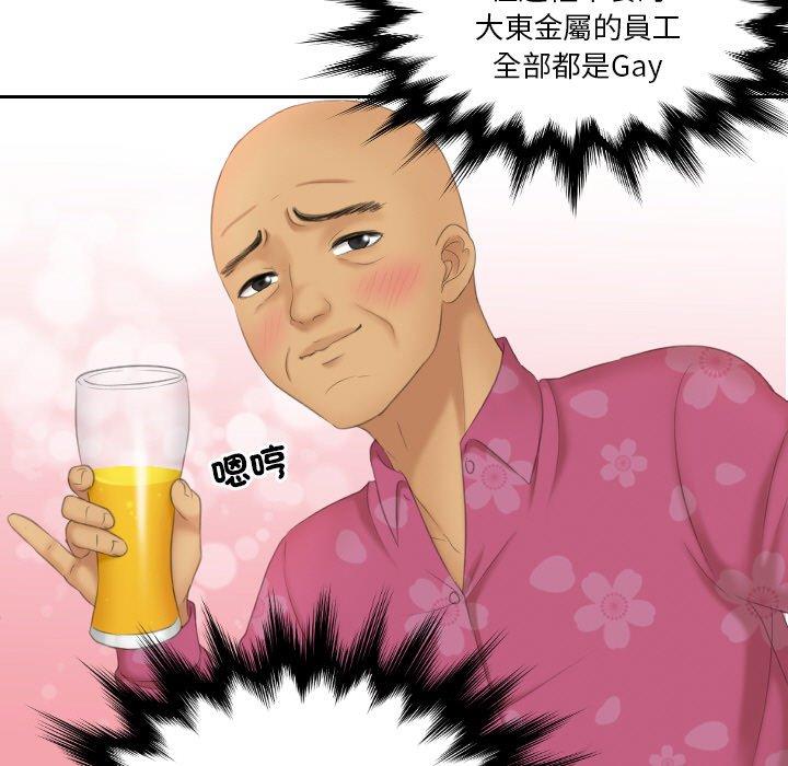 我的完美娃娃/我的专属娃娃 第16话