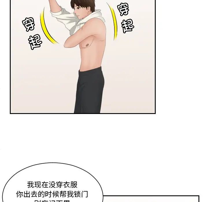 我的完美娃娃/我的专属娃娃 第28话