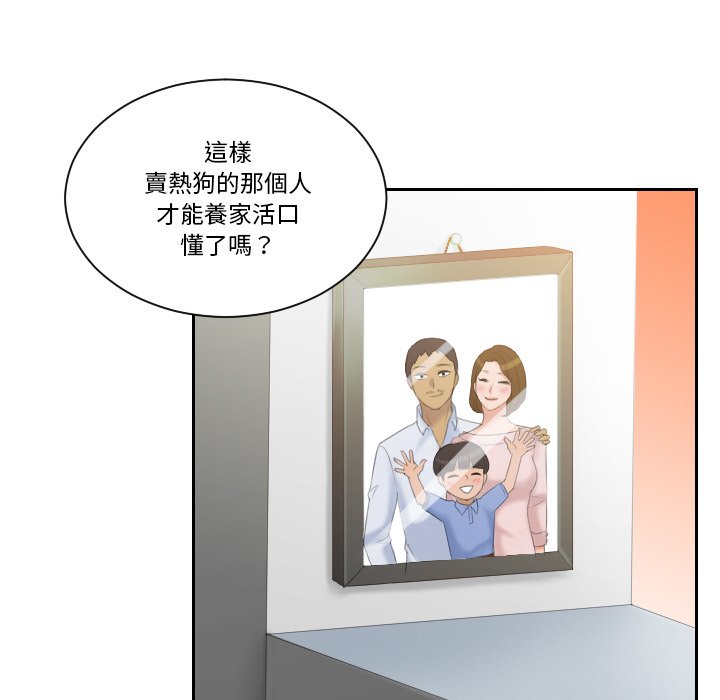 我的完美娃娃/我的专属娃娃 第24话