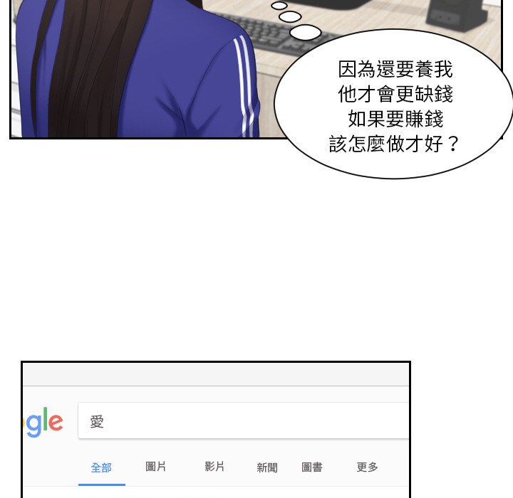 我的完美娃娃/我的专属娃娃 第27话