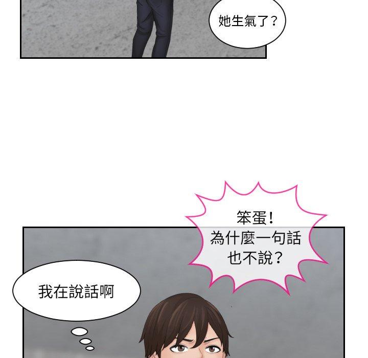 我的完美娃娃/我的专属娃娃 第5话