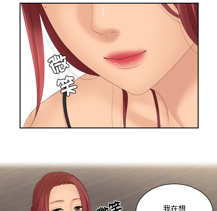 我的完美娃娃/我的专属娃娃 第25话