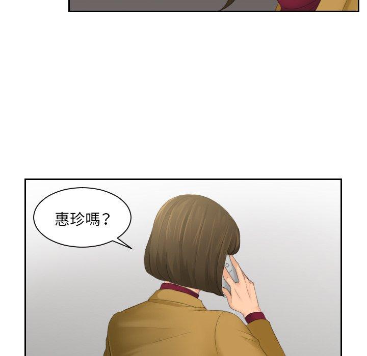 我的完美娃娃/我的专属娃娃 第5话