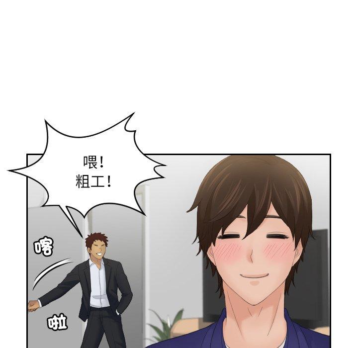 我的完美娃娃/我的专属娃娃 第5话