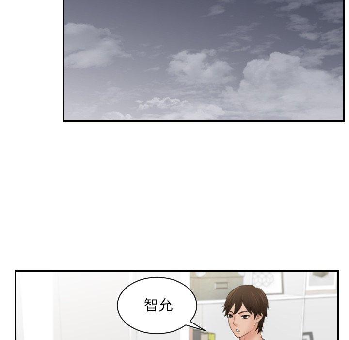 我的完美娃娃/我的专属娃娃 第8话