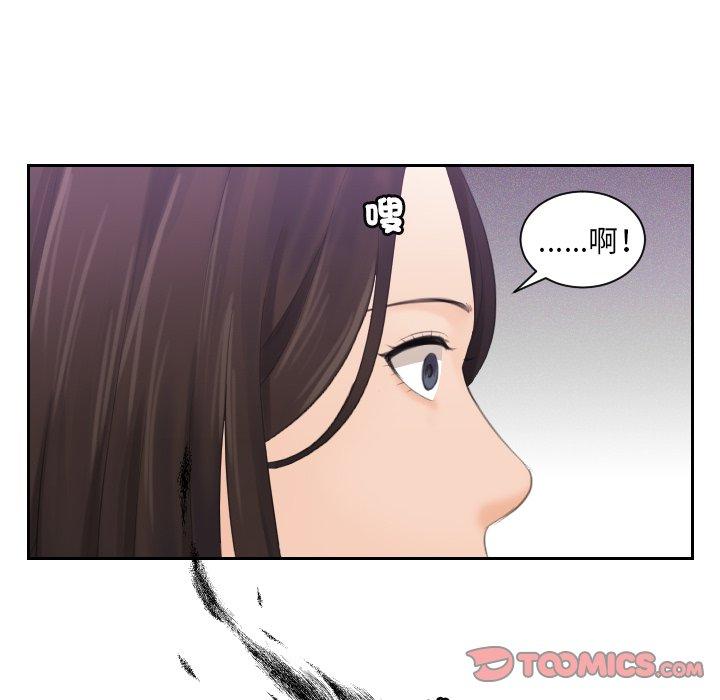 我的完美娃娃/我的专属娃娃 第3话