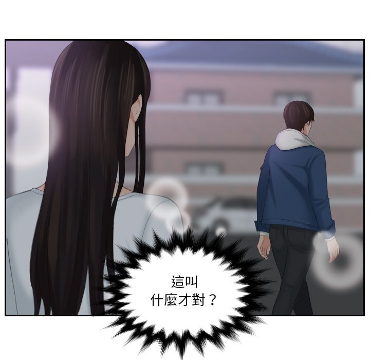 我的完美娃娃/我的专属娃娃 第24话