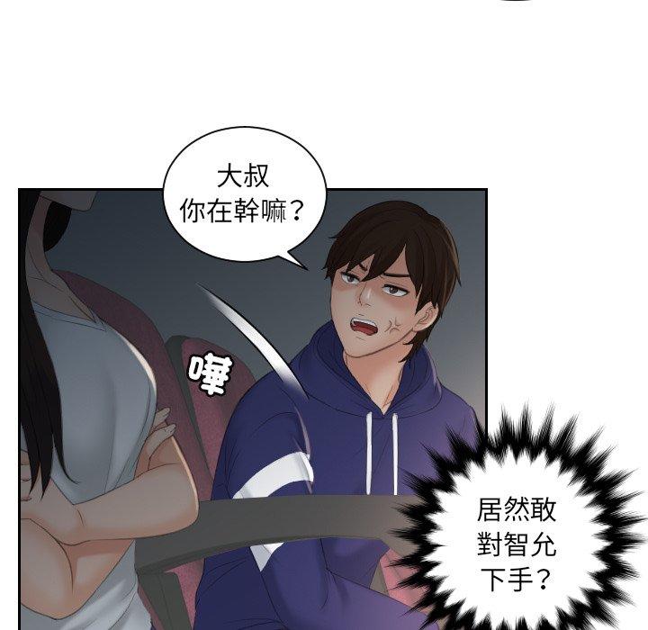 我的完美娃娃/我的专属娃娃 第11话