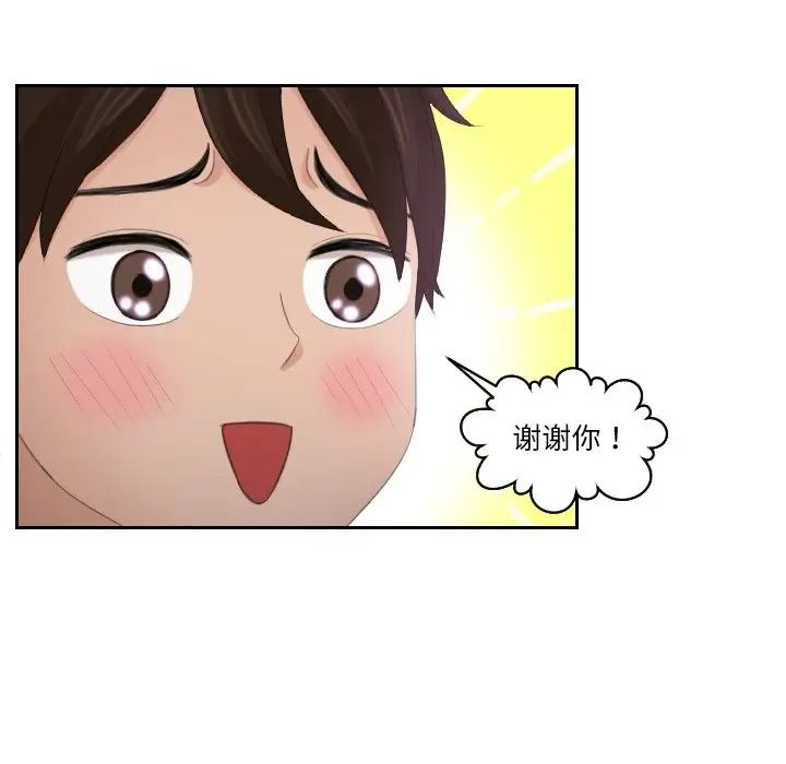 我的完美娃娃/我的专属娃娃 第29话