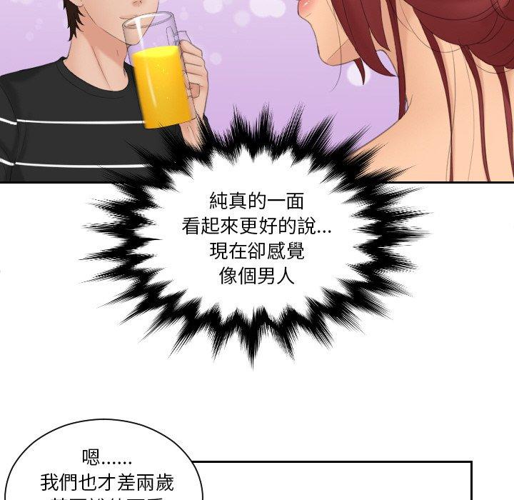 我的完美娃娃/我的专属娃娃 第17话