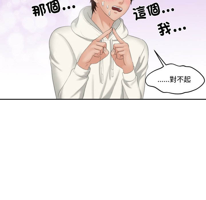 我的完美娃娃/我的专属娃娃 第25话