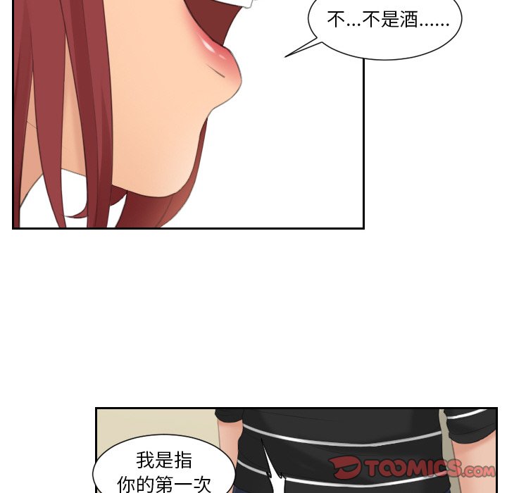 我的完美娃娃/我的专属娃娃 第18话