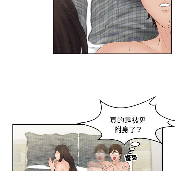我的完美娃娃/我的专属娃娃 第3话
