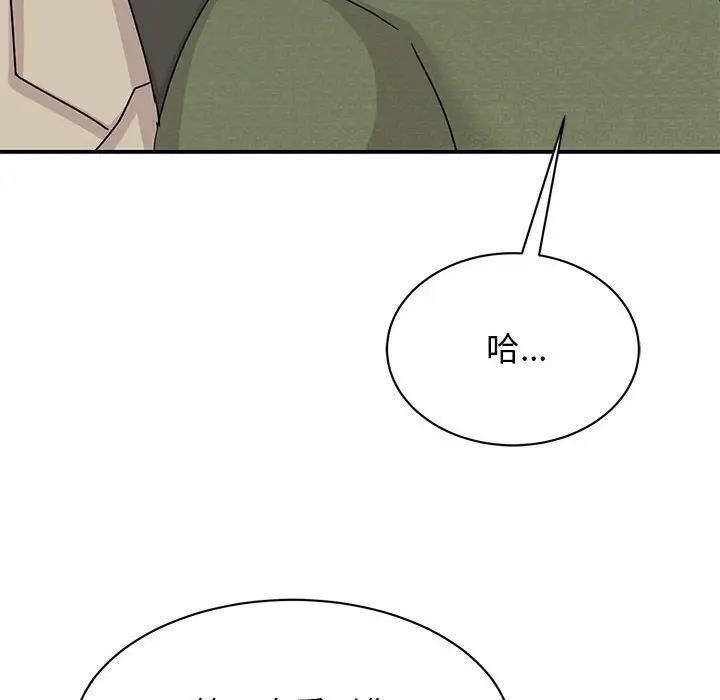 我的完美娃娃/我的专属娃娃 第31话