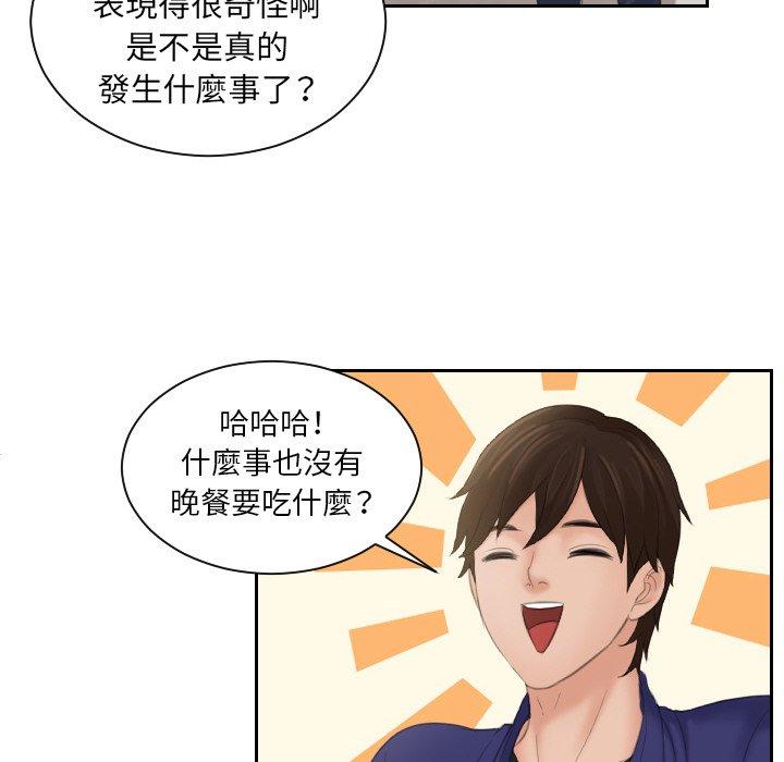我的完美娃娃/我的专属娃娃 第15话