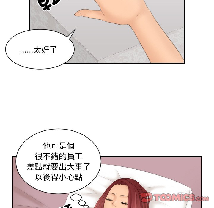 我的完美娃娃/我的专属娃娃 第22话