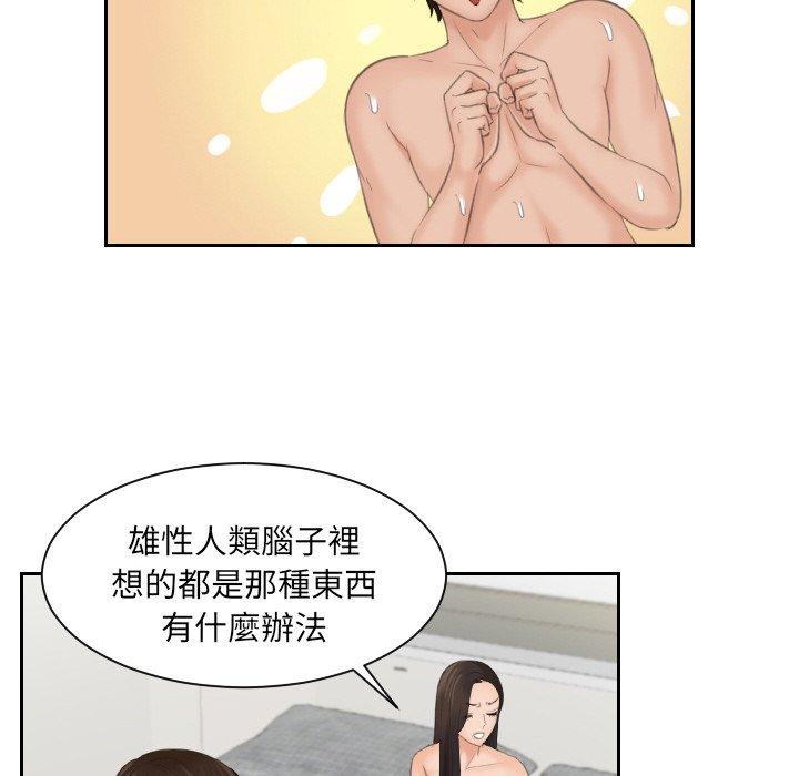 我的完美娃娃/我的专属娃娃 第14话