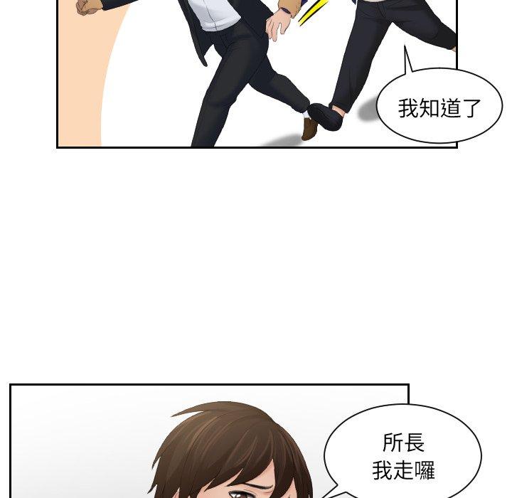 我的完美娃娃/我的专属娃娃 第5话