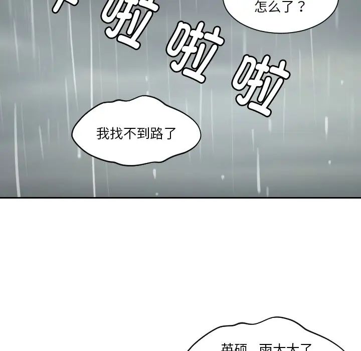 我的完美娃娃/我的专属娃娃 第30话