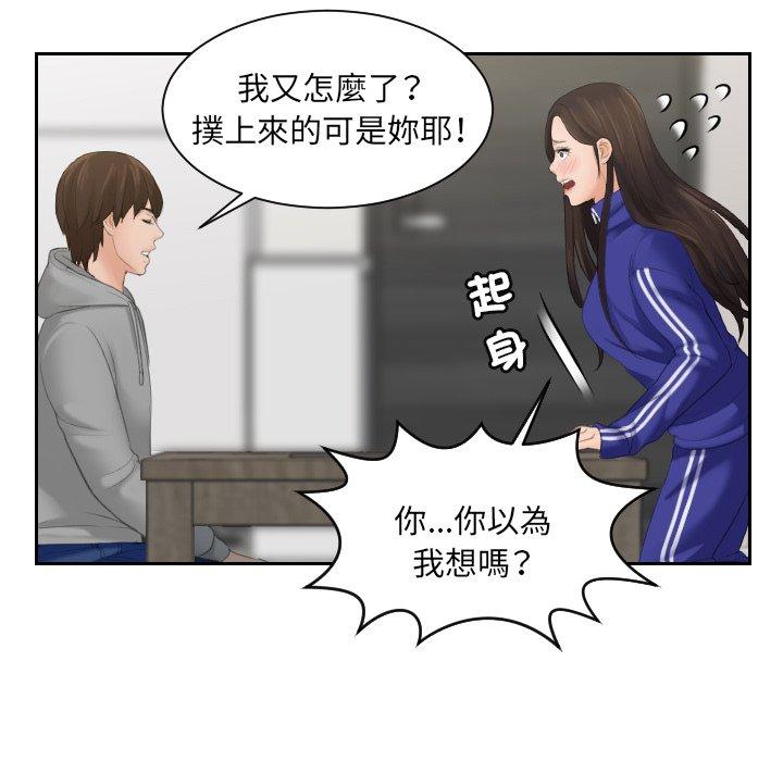 我的完美娃娃/我的专属娃娃 第4话