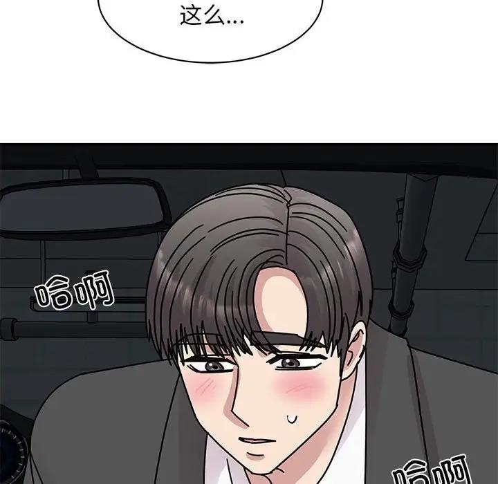 我的完美娃娃/我的专属娃娃 第31话