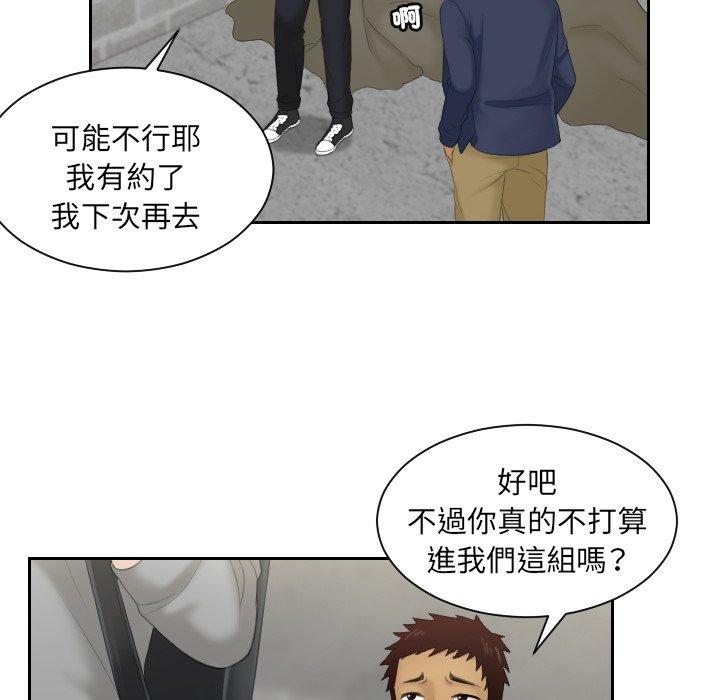 我的完美娃娃/我的专属娃娃 第7话
