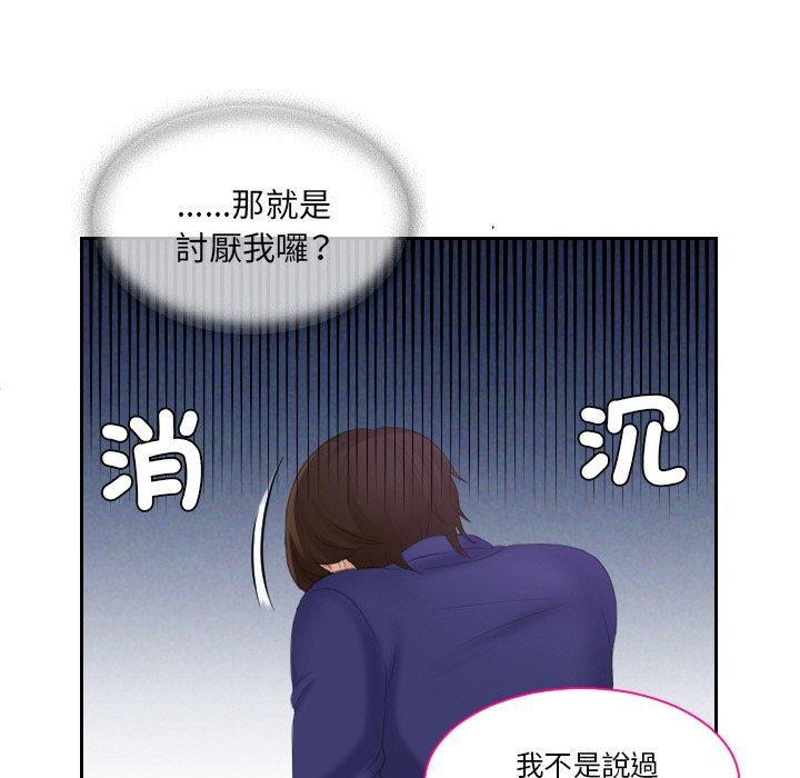 我的完美娃娃/我的专属娃娃 第15话
