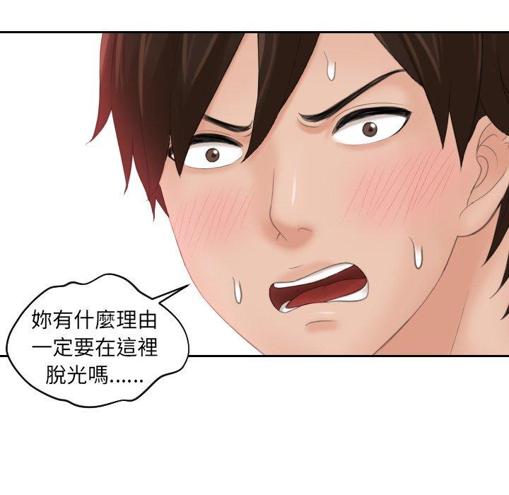 我的完美娃娃/我的专属娃娃 第7话