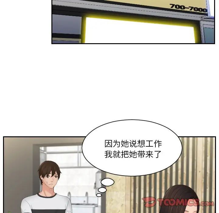 我的完美娃娃/我的专属娃娃 第28话