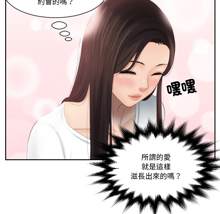 我的完美娃娃/我的专属娃娃 第24话