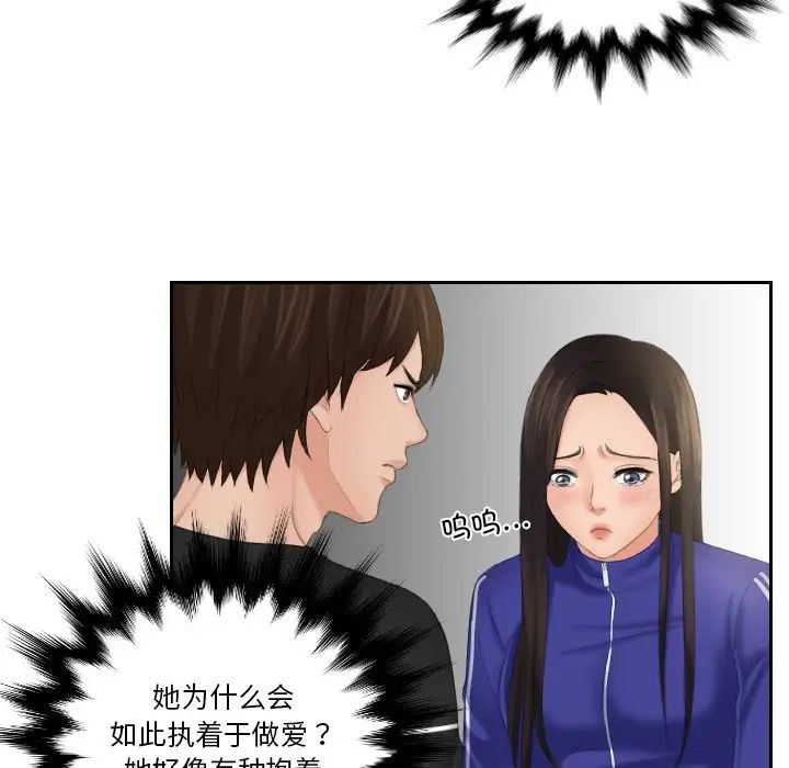 我的完美娃娃/我的专属娃娃 第21话