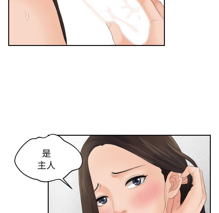 我的完美娃娃/我的专属娃娃 第3话