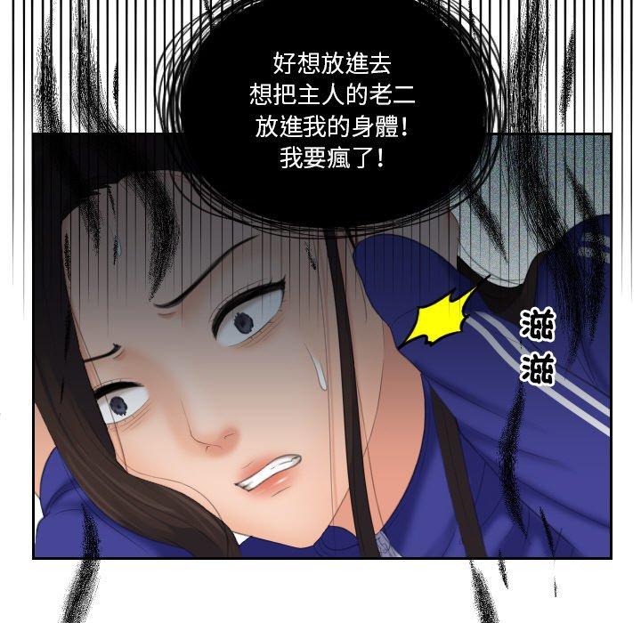 我的完美娃娃/我的专属娃娃 第16话