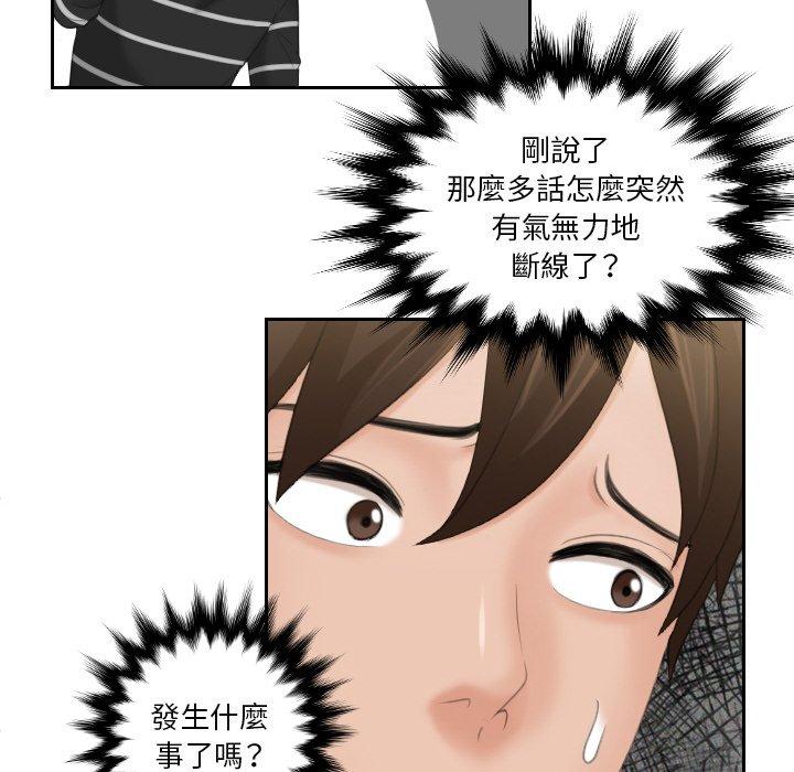 我的完美娃娃/我的专属娃娃 第16话